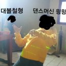 흑8당구장
