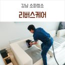 미미세탁 | 강남소파청소 꼼꼼하고 깔끔한 리버스케어