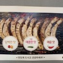 등갈비먹고껍데기 - 가평군 석봉로 203 | 등갈비먹고껍데기