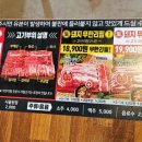 명품생고기무한리필 소사직영점 이미지