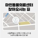 마인동물의료센터 이미지