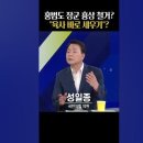 &#34;차라리 민주당에..&#34; 주장한 의사, &#39;해운대갑&#39; 여론조사는 왜? 2024.03.26/MBC ... 보수들 파묘... 이미지