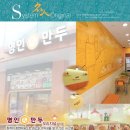 대박손만두분식