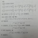 작년 7~8문풀 교재 오탈자 이미지