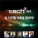 꿈꾸는 제주 이미지