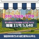 아이파크로얄공인중개사사무소 | 복용동 매매 11억 5,640 - 힐탑아이파크시티공인중개사사무소