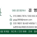 우리집부동산중개사무소 이미지