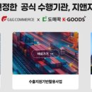 지앤지마케팅