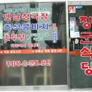 장군식당 이미지