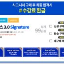미래인재학원 | 미래 인재 경찰 학원 후기 - 장점과 가격, 시간표 및 수강신청 팁