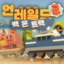 온트랙