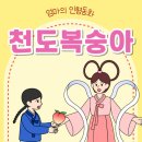 주식회사 천도 네이버블로그