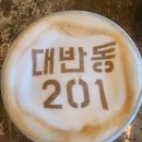 201 | 목포 브런치 카페 대반동201 위치 및 후기