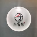 다산 피부관리 드림휴7 엑소좀 관리 효과부터 마사지로 어깨 통증까지 해결