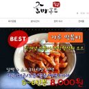 줌마푸드 이미지
