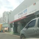 대구화원 최복금 냉면집에서 양꼬치와 꿔바로우