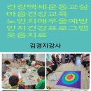 매일매일의 건강습관, 건강체조 이미지