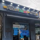 피자스쿨원주 이미지