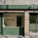 박창수한의원 이미지