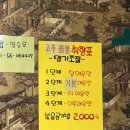 다이소 인천부평시장점 | [인천/부평] 김짬뽕 추천 짬뽕맛집 <중화각> 웨이팅, 주차장보