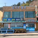황해횟집 이미지