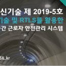 (주)아이엘건설 이미지