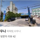 한빛목욕탕