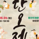 자인단오제전수교육관 네이버블로그