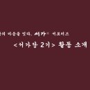서가당 네이버블로그
