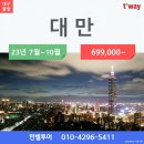 한별투어 이미지
