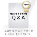 Re:생명보험(건강보험(추천 이미지