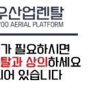 정우산업렌탈