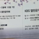 열린음악회 갑니다. 이미지