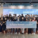 서귀포시 11기 디지털노마드 '성료'...11개국 20여명 청년 창업가 참여[미래뉴스] 이미지
