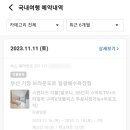 브라운도트호텔 일광해수욕장점 이미지