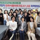 제12기 반려식물아트지도사 2급 과정 수료 이미지