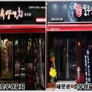 양산고기