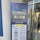 영광전남합기도체육관 | 광주 중장년 취미 추천: 숟가락난타로 무대에 서다 (빛고을50+센터 장년한마당 페스티벌 공연후기)