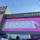 굿모닝커튼갤러리