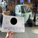 세아조경(주) | 영국 일상 (케임브릿지유학원 후기, 런던 기숙사, 영국 홈스테이, Writtle 위틀 놀이공원)