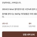 케이주 | 나도이제한계다팬즈샵아