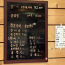 으랏차풍천장어