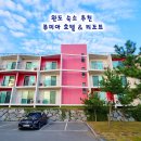 루미아호텔앤리조트 이미지