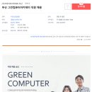 지아이티아카데미주