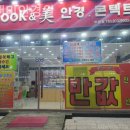 룩앤미 안경원 이미지