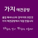 인연옷공방 이미지