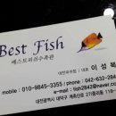 피쉬랜드수족관