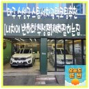썬 광택 | 대구 수성구 스팀세차광택코팅추천[내차에 반하다 수성점]세차잘하는집