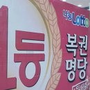 고덕로또복권 이미지
