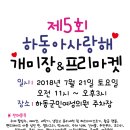 하동군민여성의원 이미지